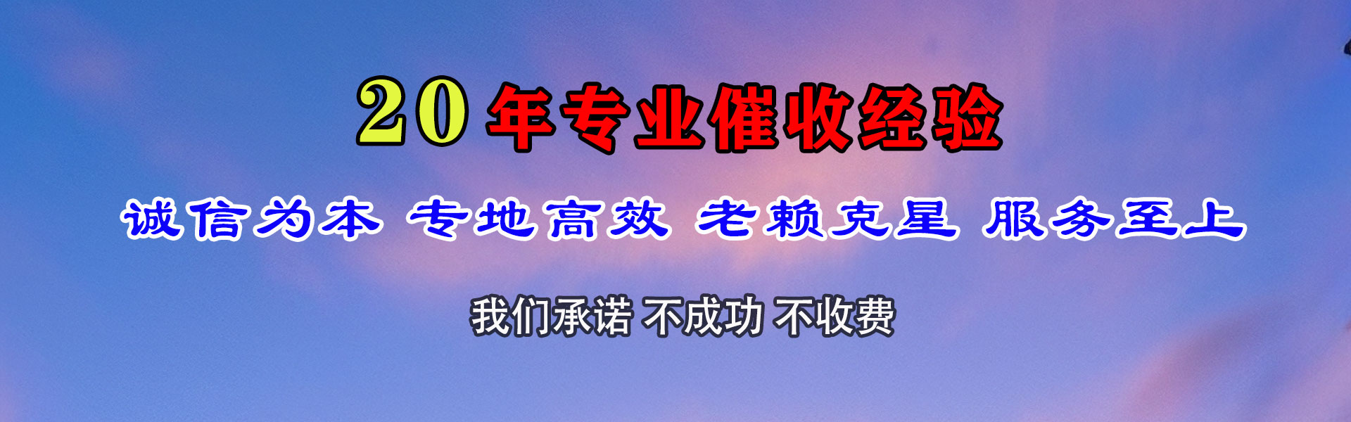 南陵收债公司